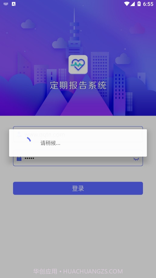 定期报告系统2023截图1 定期报告系统2023截图1