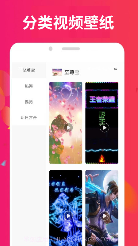 小柿子视频壁纸截图2