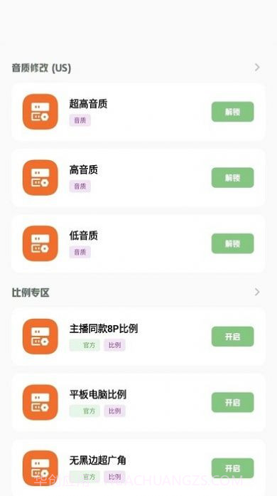 小梦工具箱画质助手截图3