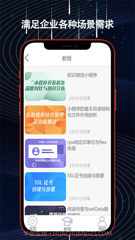 helper小程序制作截图4 helper小程序制作截图4