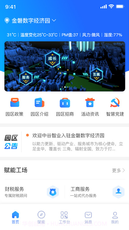 园满空间截图2 园满空间截图2