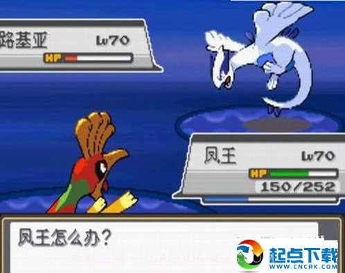 口袋妖怪心金魂银截图2 口袋妖怪心金魂银截图2