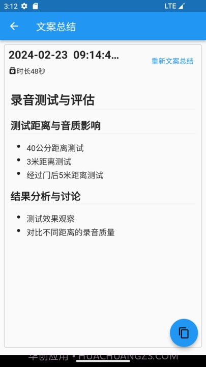 艾智云截图1 艾智云截图1