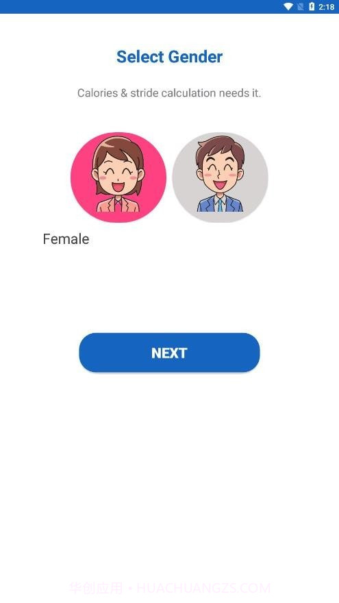 火凤凰计步器截图1