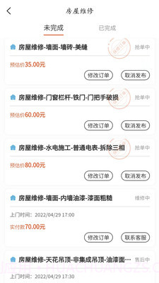 比询生活截图3 比询生活截图3