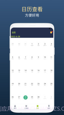 绿芽清理卫士截图1 绿芽清理卫士截图1