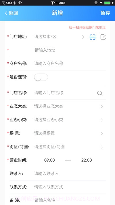 噔噔上门截图1 噔噔上门截图1