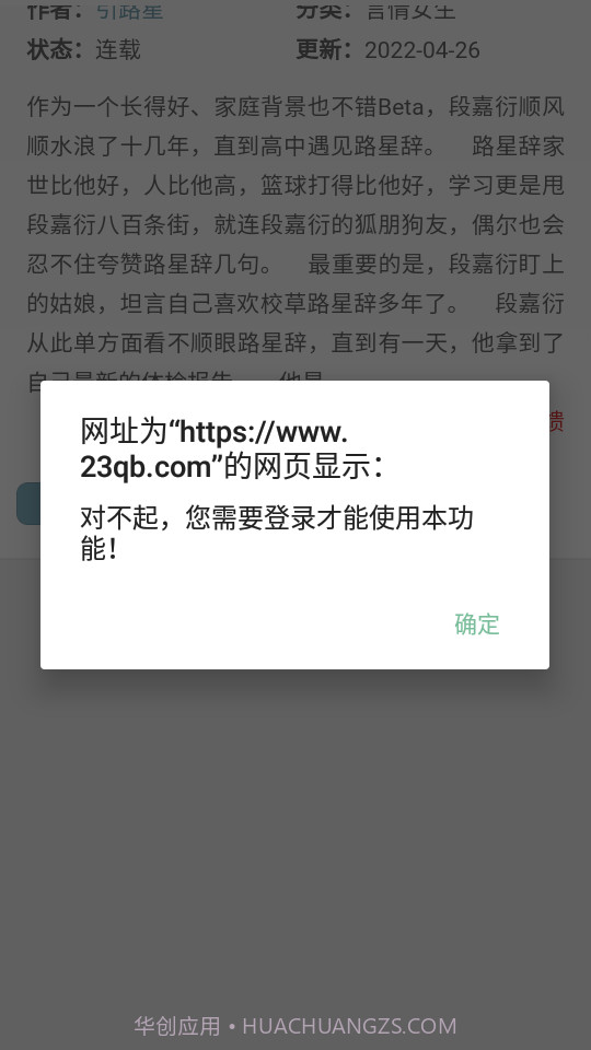 23qb铅笔小说截图1 23qb铅笔小说截图1