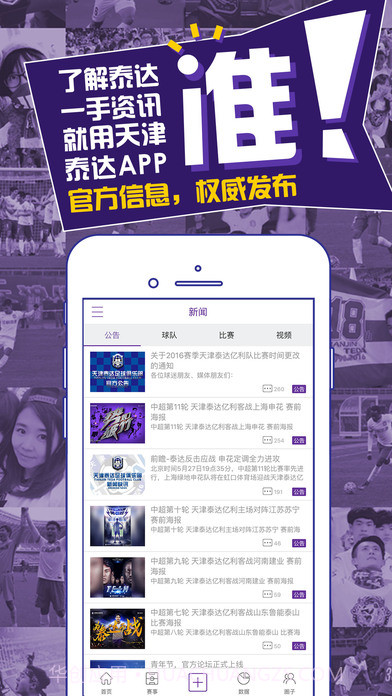 天津泰达app截图1 天津泰达app截图1