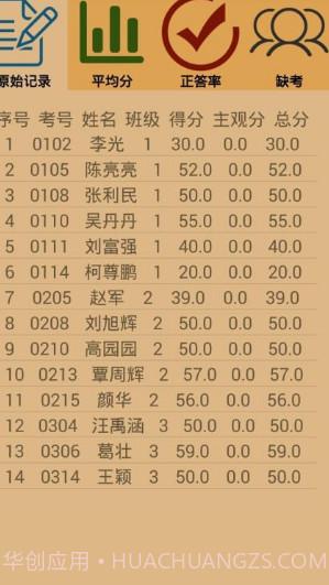 sheetreader截图2 sheetreader截图2