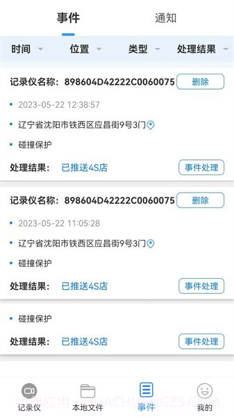 智能互联DVR最新版截图3 智能互联DVR最新版截图3