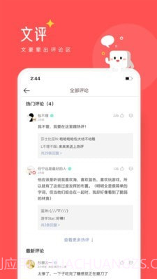 豆腐免费小说截图3