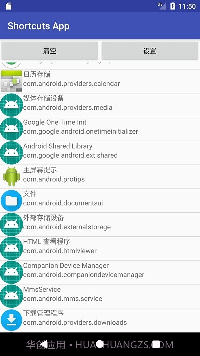 快捷应用Shortcuts截图1 快捷应用Shortcuts截图1