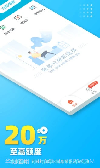 还呗截图2 还呗截图2