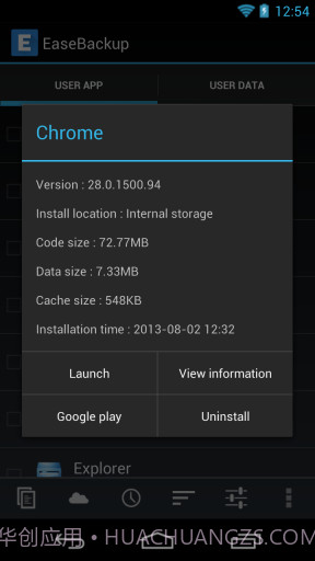 易备份 Ease Backup截图4