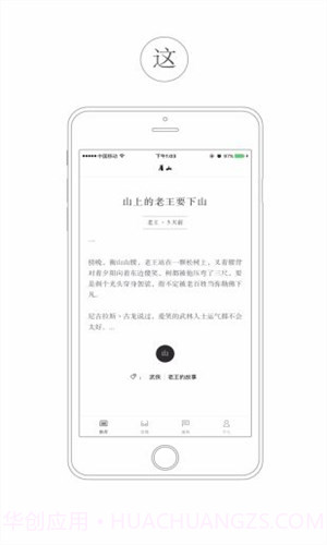 看山截图1 看山截图1