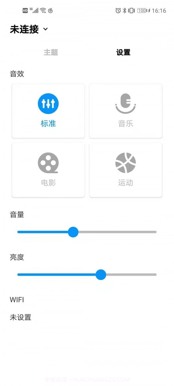 TTF音箱截图1 TTF音箱截图1