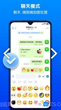 BatChat(成都batchat)V2.4.3 安卓截图2
