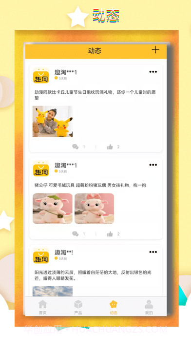 东方趣淘截图2 东方趣淘截图2