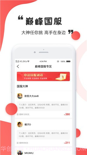 猎鹰电竞截图4 猎鹰电竞截图4