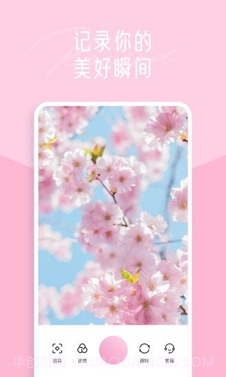 一拍修图截图1 一拍修图截图1