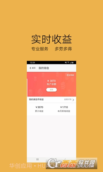 亿动美商家端截图1