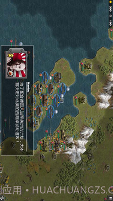 太平洋战争APP截图2