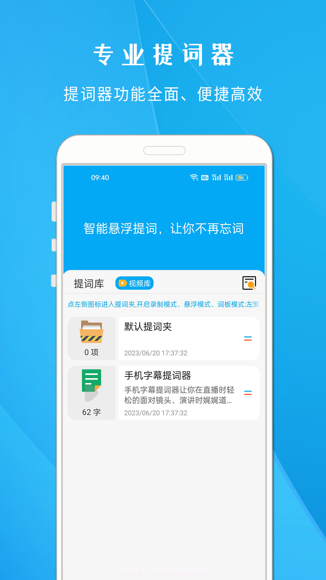 爱题词台词宝截图1