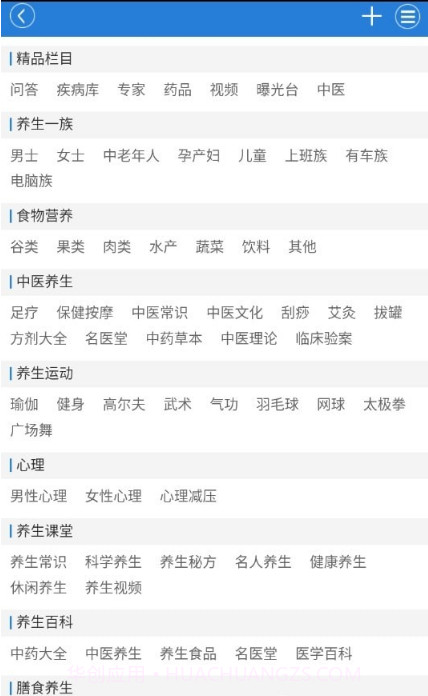 民福康截图3 民福康截图3