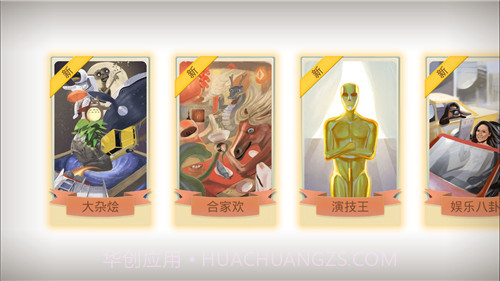 疯狂你演我猜截图3 疯狂你演我猜截图3