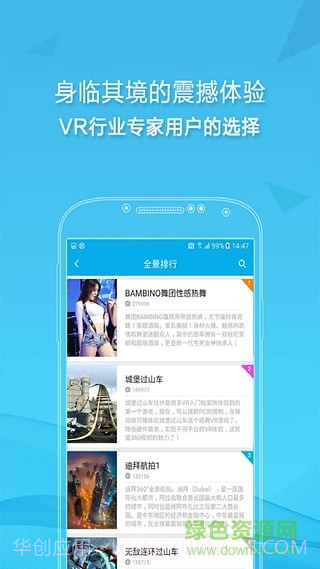 3D播播VR截图3 3D播播VR截图3