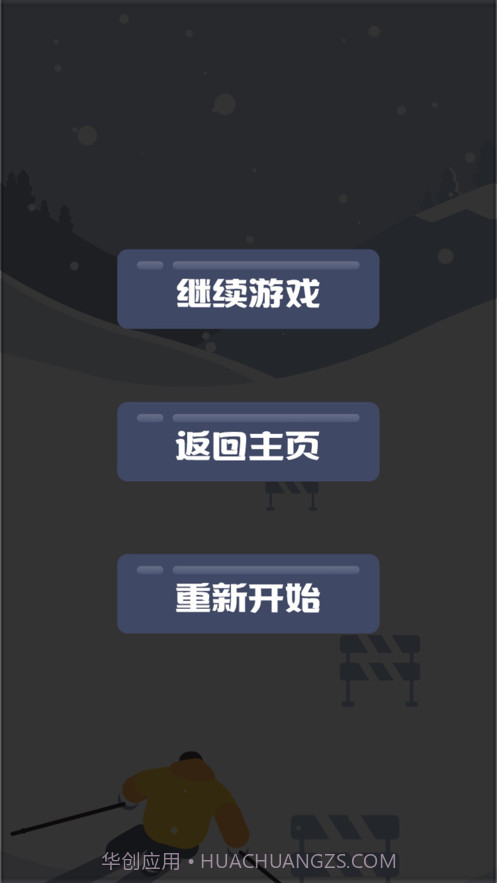 滑雪高手截图6 滑雪高手截图6