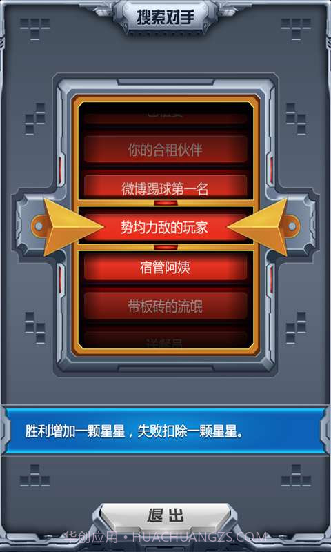 我爱消方块截图3