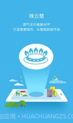 锋云慧截图3 锋云慧截图3