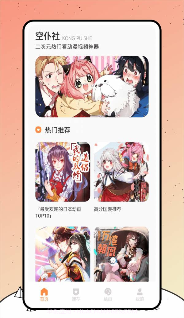 空仆社绘画截图1 空仆社绘画截图1