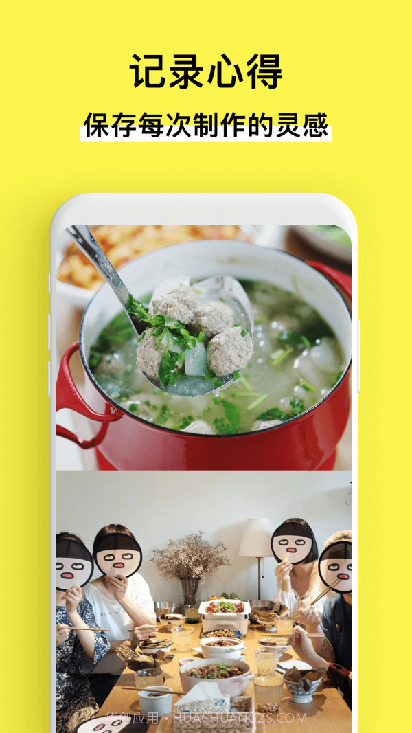 懒饭(学做菜)截图5 懒饭(学做菜)截图5