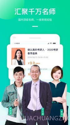新东方公益课截图1