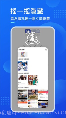 暗盒app截图1 暗盒app截图1