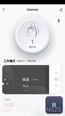 lulurose智能家居截图4