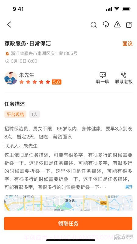 96345助手截图4 96345助手截图4