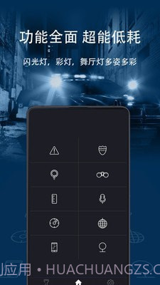 豆豆手电筒截图4 豆豆手电筒截图4