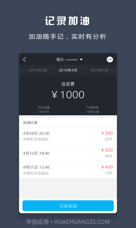 小白用车截图3 小白用车截图3