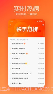 快手国际版截图4 快手国际版截图4