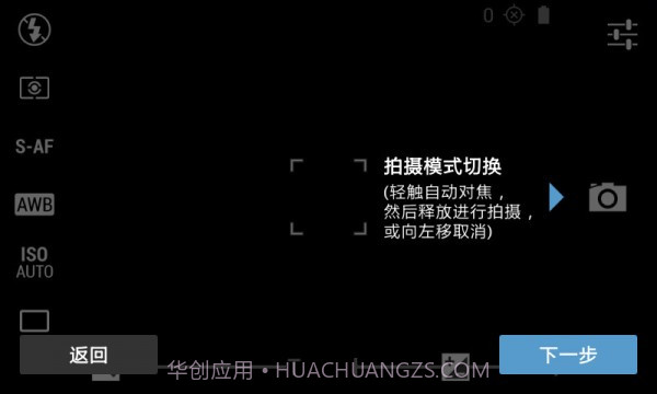 专业单反相机截图4