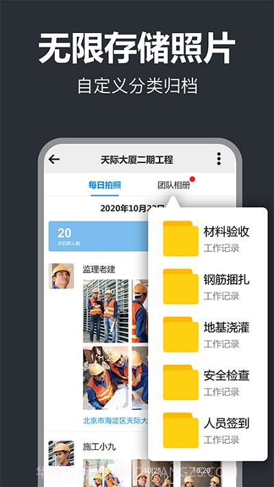 打卡水印相机截图2 打卡水印相机截图2