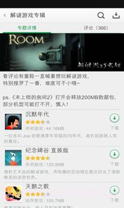 可可软件商店截图4