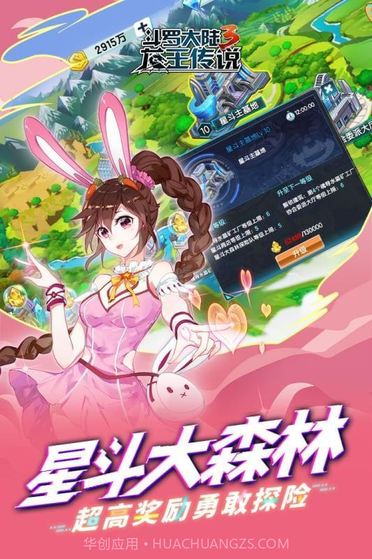 斗罗3之龙王传说截图3