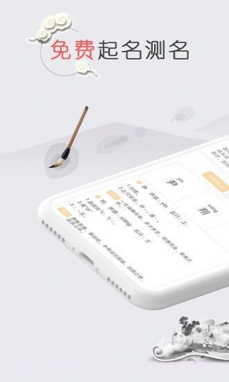 罗盘算命取名截图1 罗盘算命取名截图1