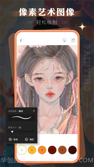 sketchbook平板绘画截图3