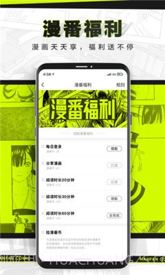 对对漫画截图2 对对漫画截图2